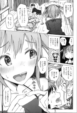 Page 147 of Onii-chan no Dakimakura