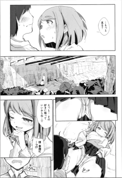 Page 169 of Onii-chan no Dakimakura