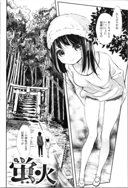 Page 183 of Onii-chan no Dakimakura