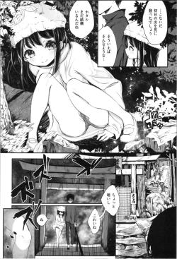 Page 184 of Onii-chan no Dakimakura