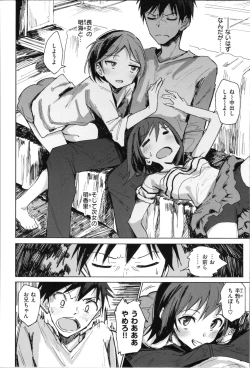 Page 30 of Onii-chan no Dakimakura