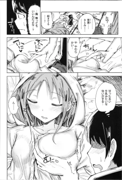 Page 58 of Onii-chan no Dakimakura