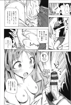 Page 62 of Onii-chan no Dakimakura