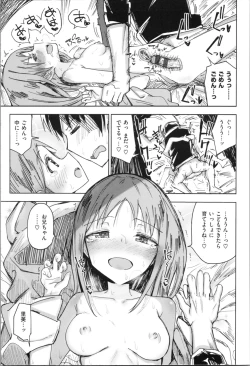 Page 67 of Onii-chan no Dakimakura