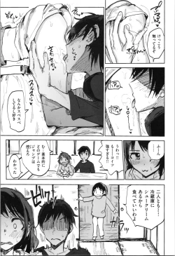 Page 77 of Onii-chan no Dakimakura