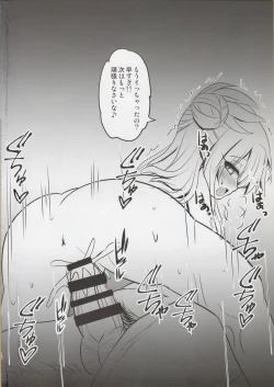 Page 14 of Kuro ga Monohoshigao de Maryoku Sakushu Shite Kuru Hon