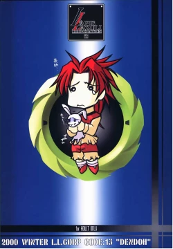 Page 31 of Ruridou Gahou CODE:13