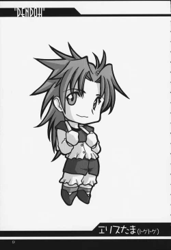 Page 8 of Ruridou Gahou CODE:13