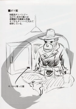 Page 21 of Kino no Haji the Fuckful World