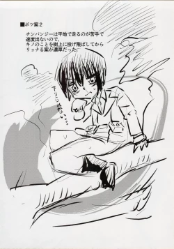 Page 22 of Kino no Haji the Fuckful World