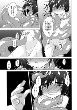 Page 13 of Snatcher to Issho