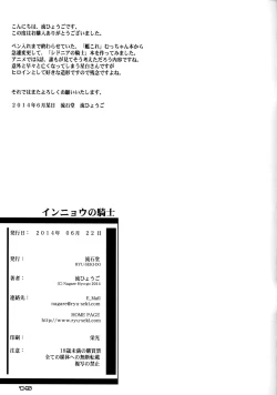 Page 15 of Innyou no Kishi | Knights of Libation