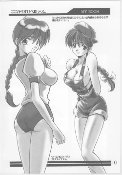 Page 15 of Ruridou Gahou 5