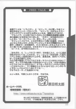 Page 21 of Ruridou Gahou 5