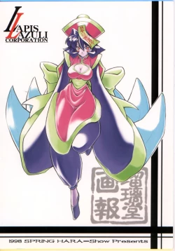 Page 26 of Ruridou Gahou 5