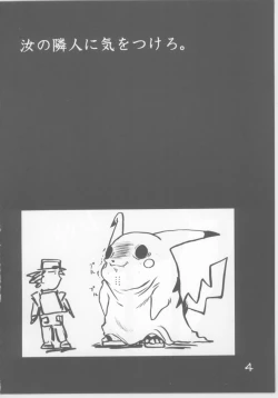 Page 3 of Ruridou Gahou 5