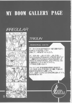 Page 4 of Ruridou Gahou 5