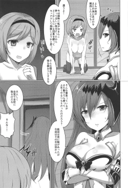 Page 4 of Shiniki Shinpan PLUS