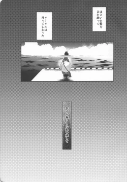 Page 24 of Nagai Natsu no Mijikai Omoide