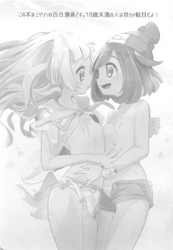 Page 2 of Nagai Natsu no Mijikai Omoide