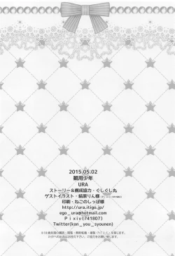 Page 21 of Futari de OhaPara