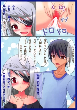 Page 8 of Laura wa Ore no Yome