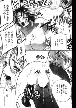 Page 101 of Men's Dolphin 199901 Vol.03