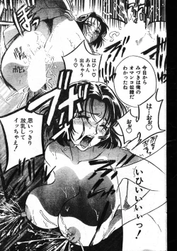 Page 105 of Men's Dolphin 199901 Vol.03