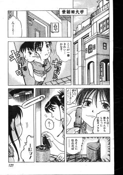 Page 127 of Men's Dolphin 199901 Vol.03