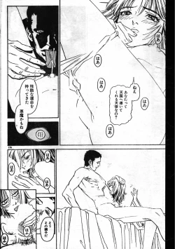 Page 178 of Men's Dolphin 199901 Vol.03