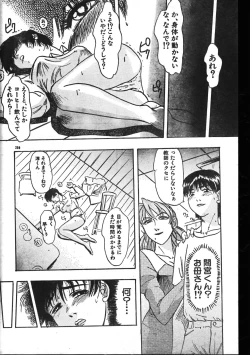 Page 208 of Men's Dolphin 199901 Vol.03