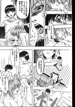 Page 209 of Men's Dolphin 199901 Vol.03