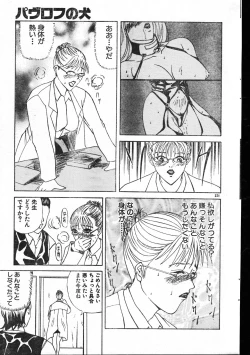 Page 221 of Men's Dolphin 199901 Vol.03
