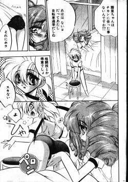 Page 29 of Men's Dolphin 199901 Vol.03