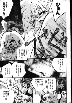 Page 37 of Men's Dolphin 199901 Vol.03