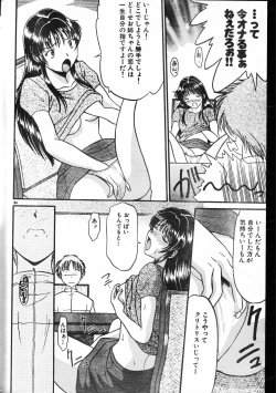 Page 64 of Men's Dolphin 199901 Vol.03