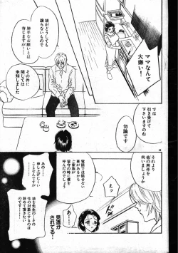 Page 95 of Men's Dolphin 199901 Vol.03