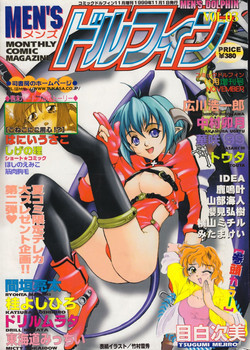 Download Men's Dolphin 199901 Vol.03