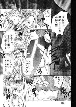 Page 104 of Men's Dolphin 200001 Vol.09