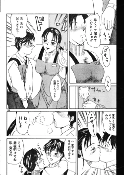 Page 112 of Men's Dolphin 200001 Vol.09