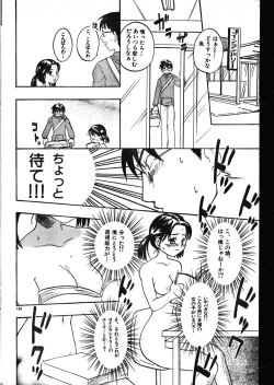 Page 126 of Men's Dolphin 200001 Vol.09