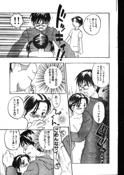 Page 129 of Men's Dolphin 200001 Vol.09