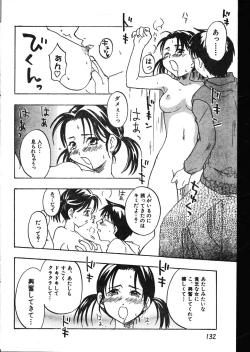 Page 132 of Men's Dolphin 200001 Vol.09