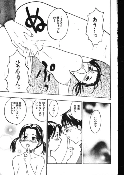 Page 133 of Men's Dolphin 200001 Vol.09