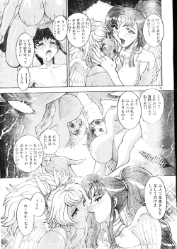 Page 13 of Men's Dolphin 200001 Vol.09