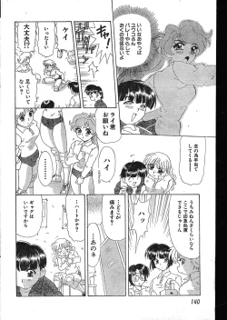 Page 140 of Men's Dolphin 200001 Vol.09
