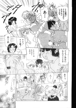 Page 147 of Men's Dolphin 200001 Vol.09