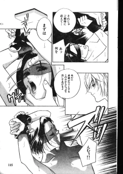 Page 165 of Men's Dolphin 200001 Vol.09