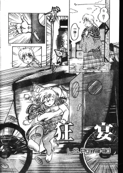 Page 172 of Men's Dolphin 200001 Vol.09