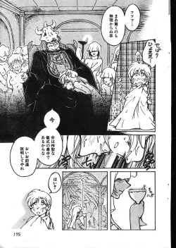 Page 175 of Men's Dolphin 200001 Vol.09